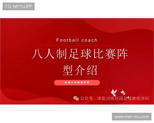 足球比赛中的反击部署与攻击节奏