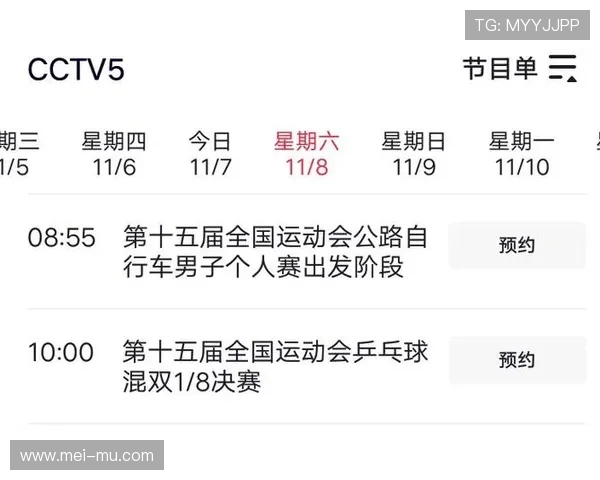 火箭队比赛55直播平台观赛指南