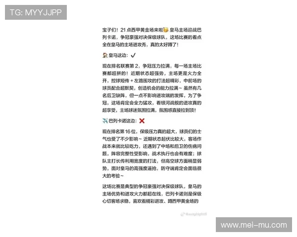 西甲联赛第35轮赛程详解及比赛焦点预测