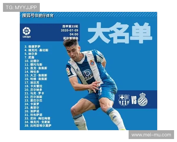 西甲赛程按西班牙本地时间安排及比赛影响解读