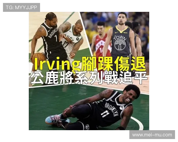 2021年NBA季后赛篮网对阵雄鹿全场回放杜兰特关键表现