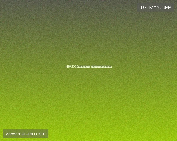NBA2008游戏官方下载专题 体育模拟巨星赛季模式玩法解析 NBA2008游戏官方下载专题 体育模拟巨星赛季模式玩法解析